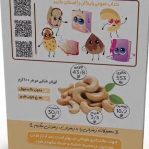 بادام هندی  زعفرانی